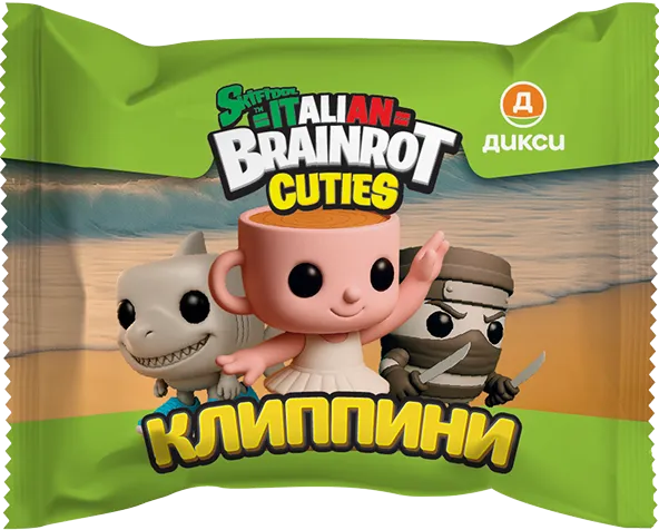 Клиппини упаковка